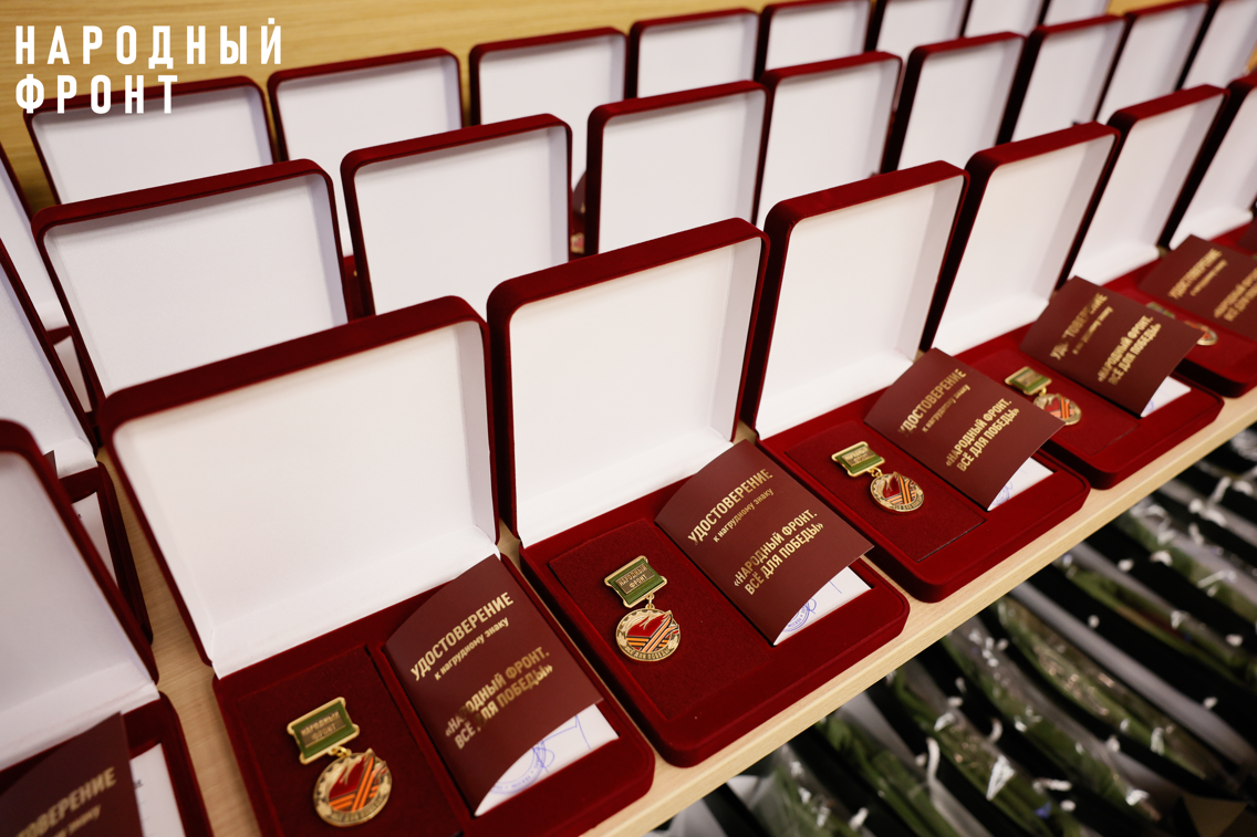 Народный фронт наградил представителей ведомств, участвующих в помощи бойцам СВО, в рамках работы фонда “Всё для Победы!”