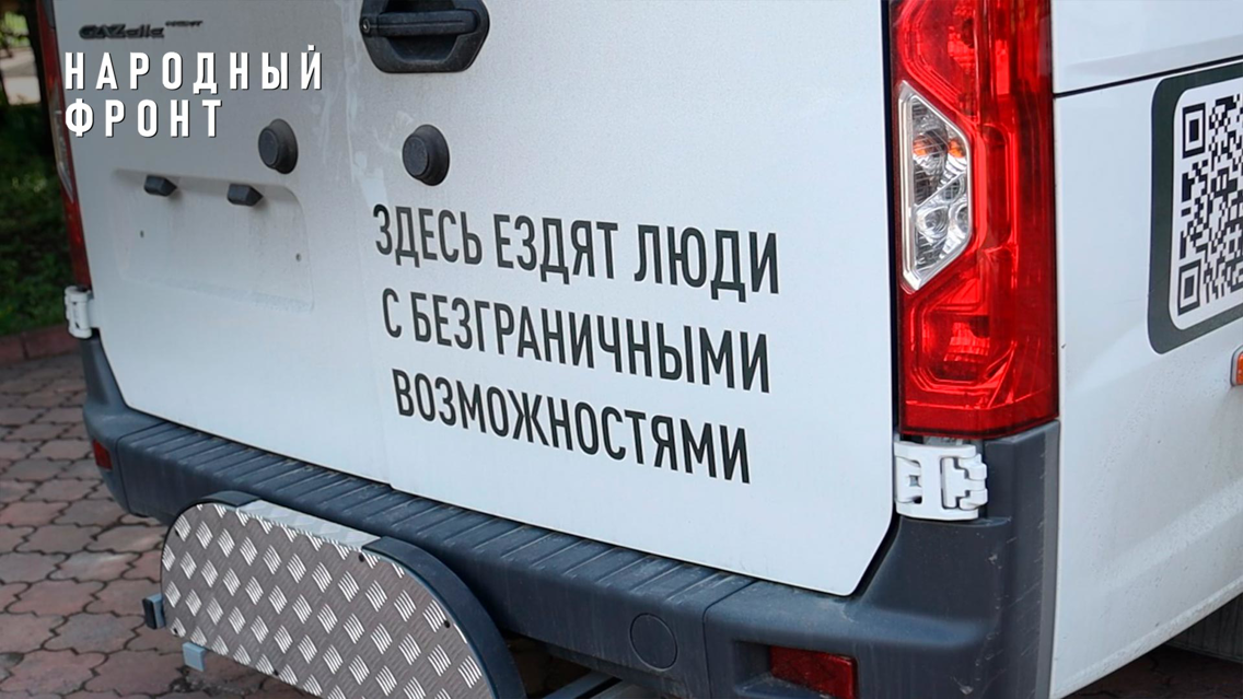 Народный фронт в ДНР запустил первый проект “Социальное такси” для перевозки маломобильных граждан