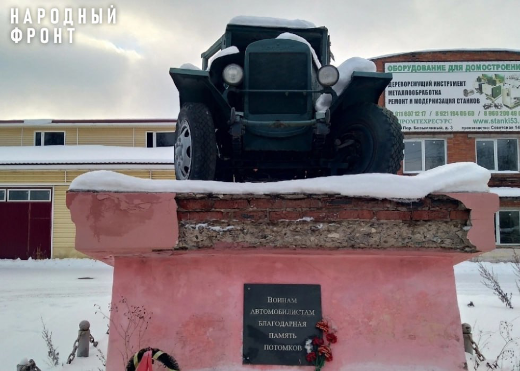 Народный фронт требует, чтобы в Боровичах Новгородской области была отреставрирована легендарная трёхтонка