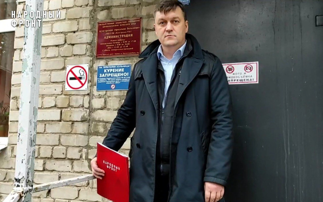 Народный фронт в Пермском крае проверил условия в Кунгурской городской больнице после сигнала на прямую линию президента РФ