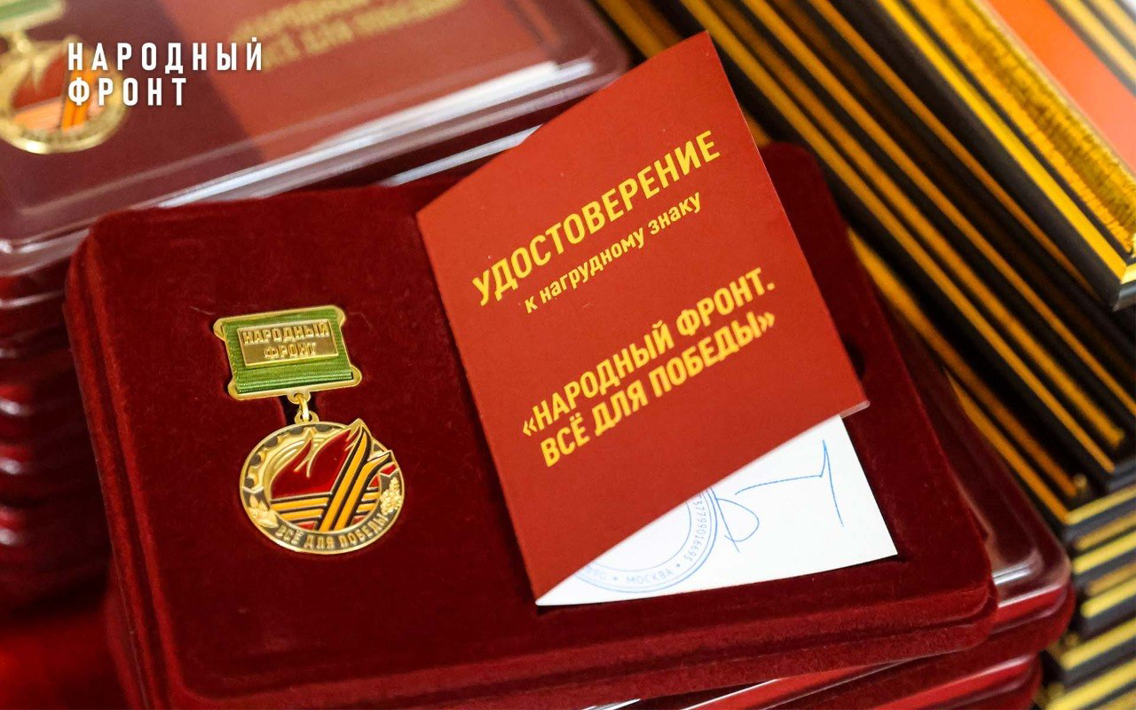 В Иркутске ко Дню мецената наградили 13 жителей региона и 3 организации знаком "Народный фронт. Всё для Победы".