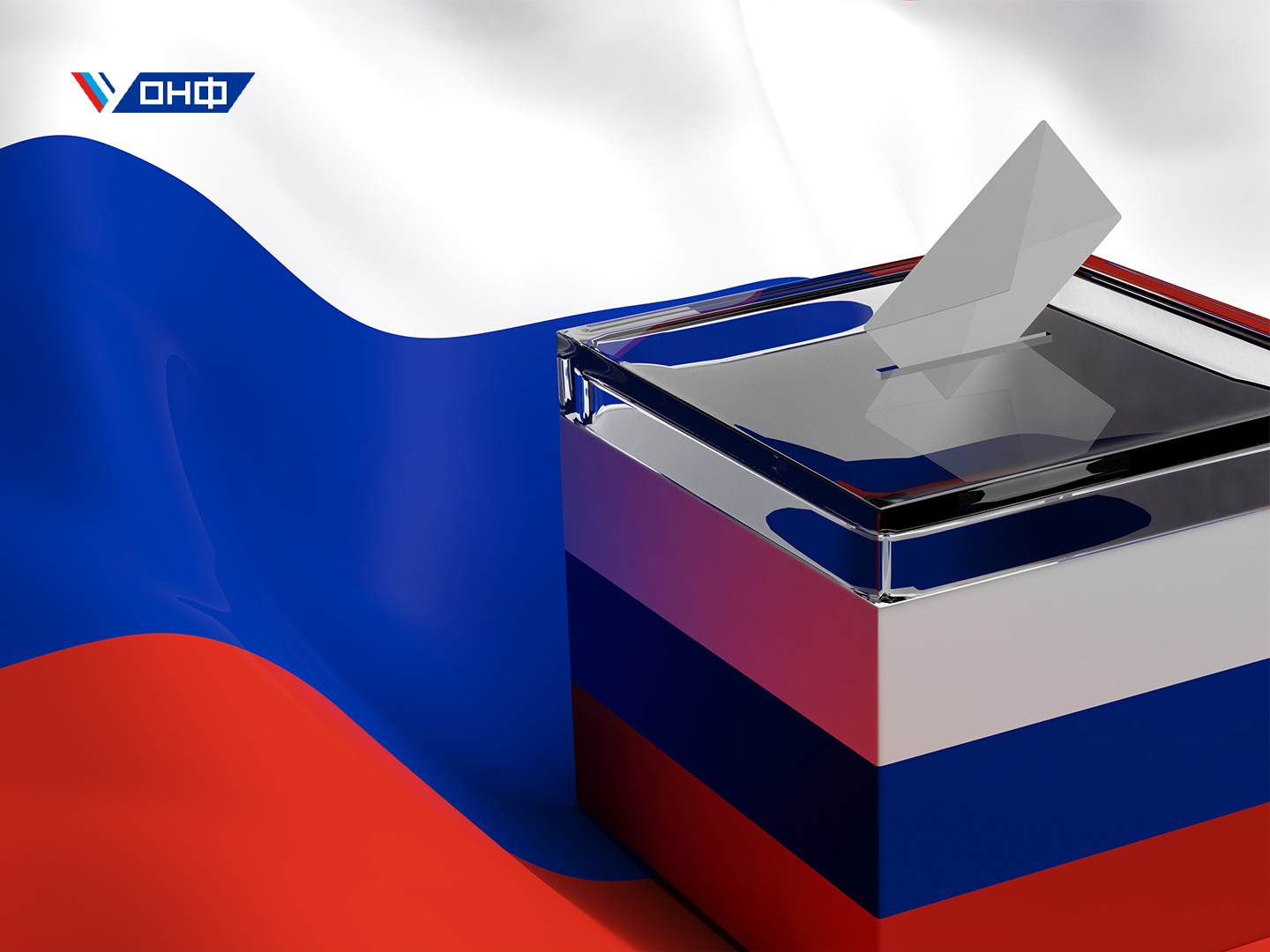Кремль выделил четыре ключевых риска для выборов в Госдуму