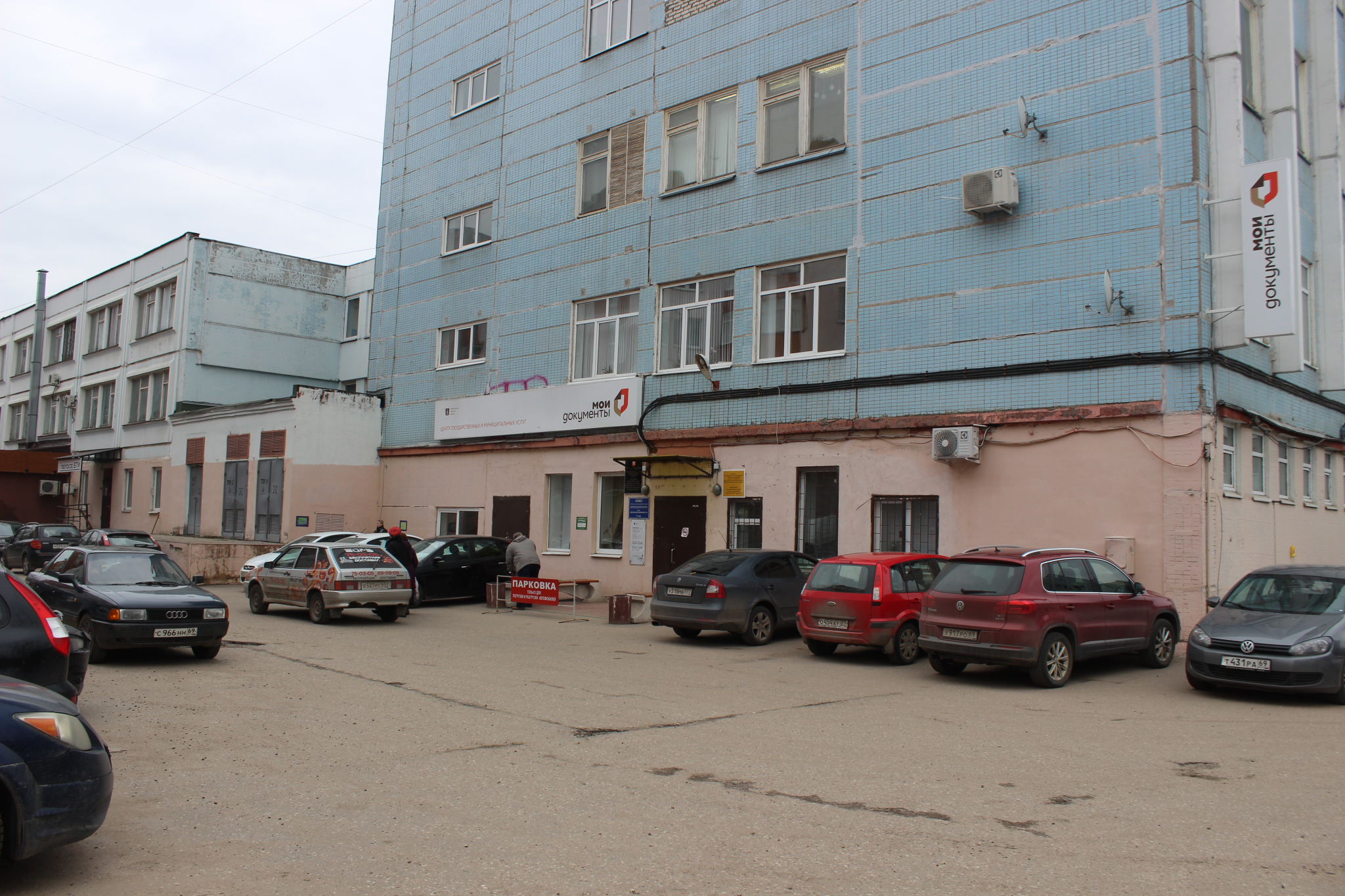 Мфц тверь трехсвятская. Комсомольский проспект дом 4/4 тверь. Тверь комсомольский проспект 4/4 ленинград. Мфц тверь комсомольский. Мфц тверь комсомольский.