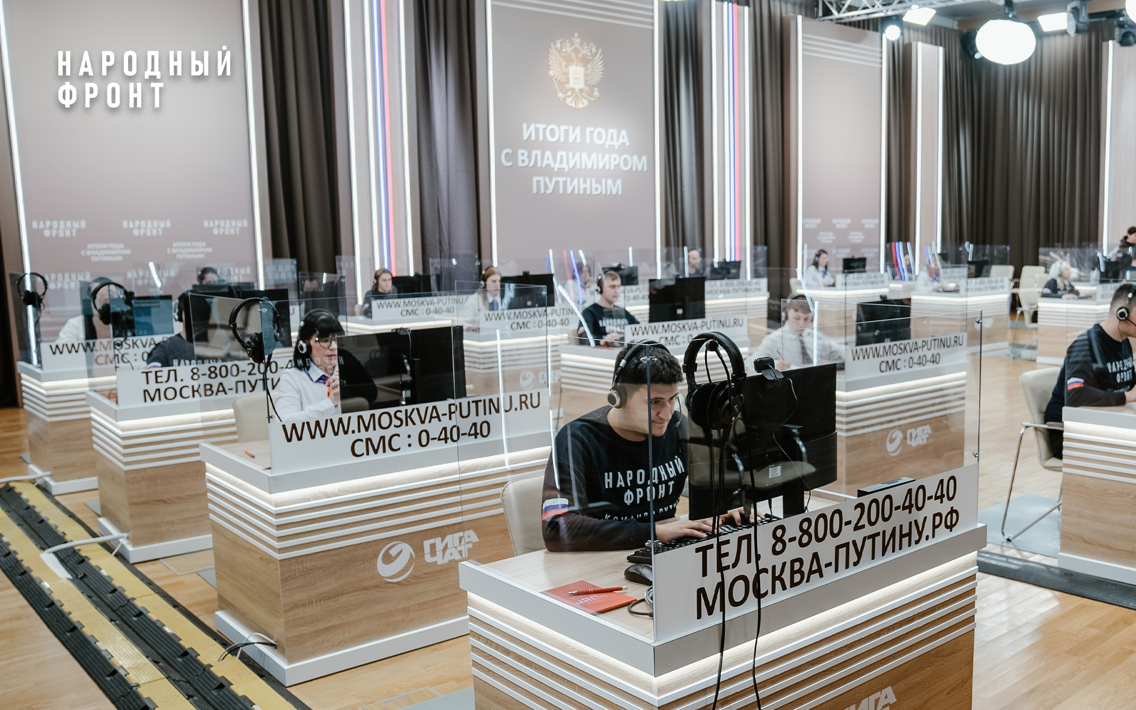 Представители Молодёжки Народного фронта помогают принимать обращения на прямую линию с Владимиром Путиным