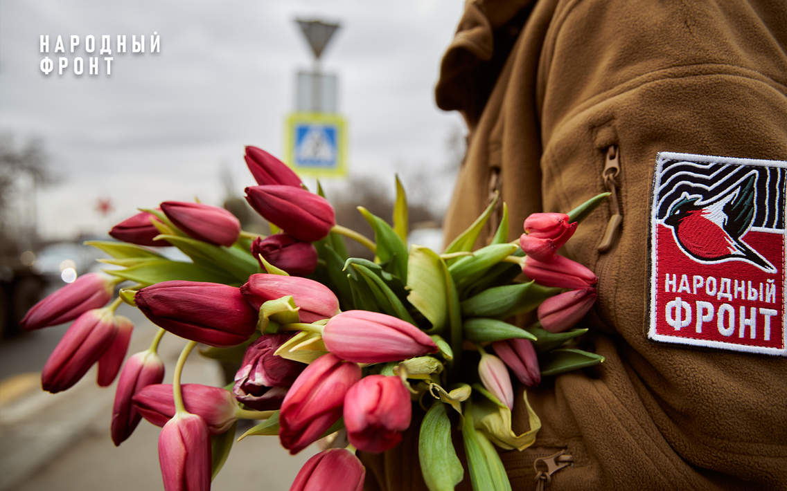 Молодёжное крыло Народного фронта дарит цветы женщинам, которые помогают приближать Победу