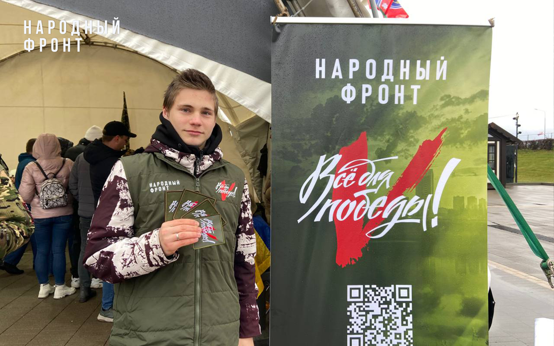 В День народного единства Народный фронт провёл акцию поддержки бойцов СВО в регионах России