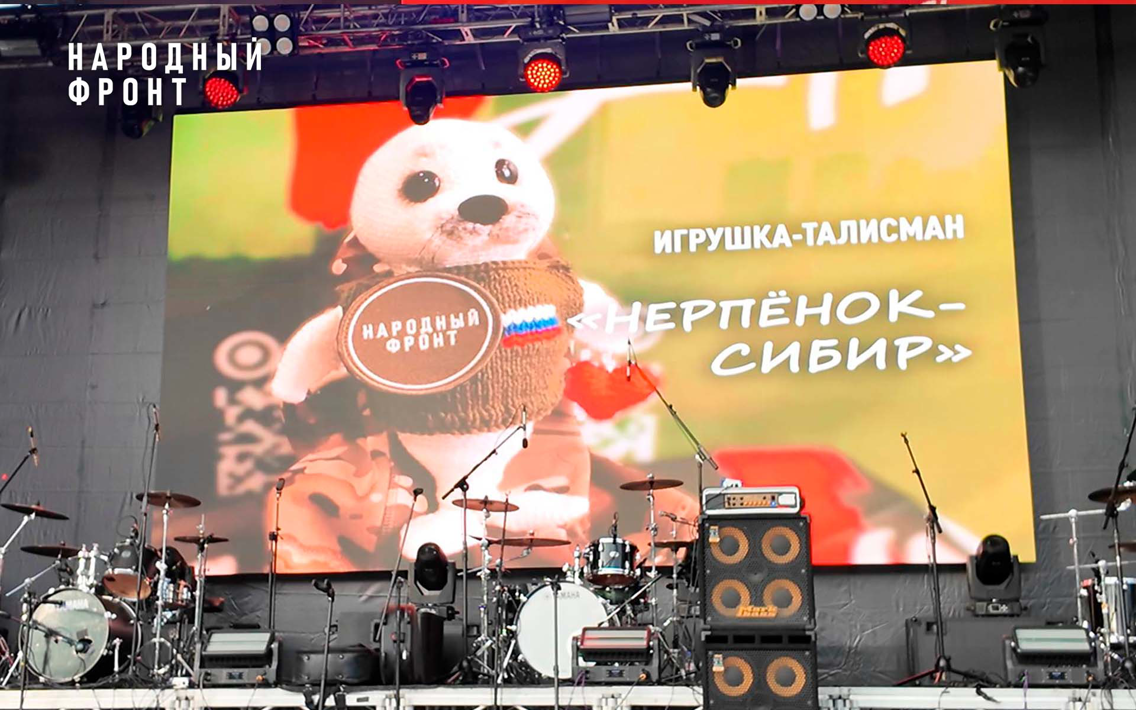 На фестивале "Русское лето. ZaРоссию" в Иркутске Народный фронт собрал более 250 тысяч рублей в поддержку участников СВО