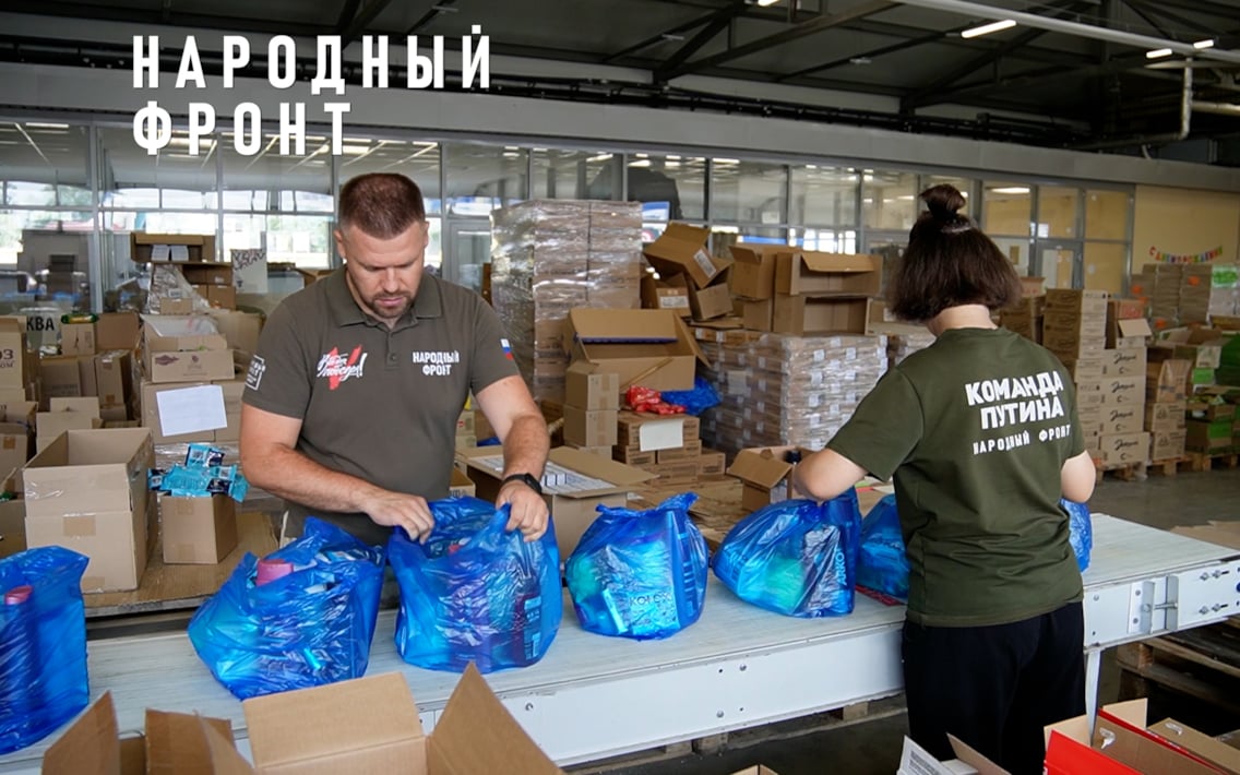 Народный фронт оказывает помощь жителям Курской области