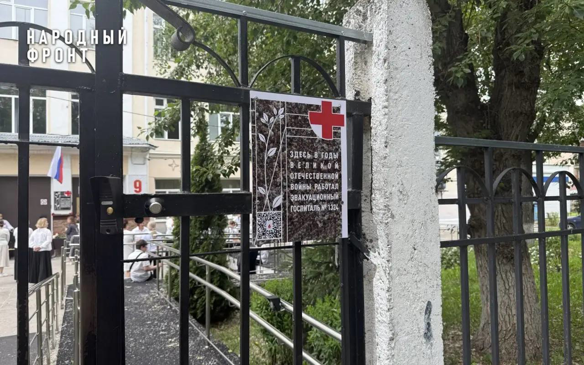 Народный фронт сохраняет историческую память: в Перми и Кунгуре появились мемориальные доски в честь эвакогоспиталей
