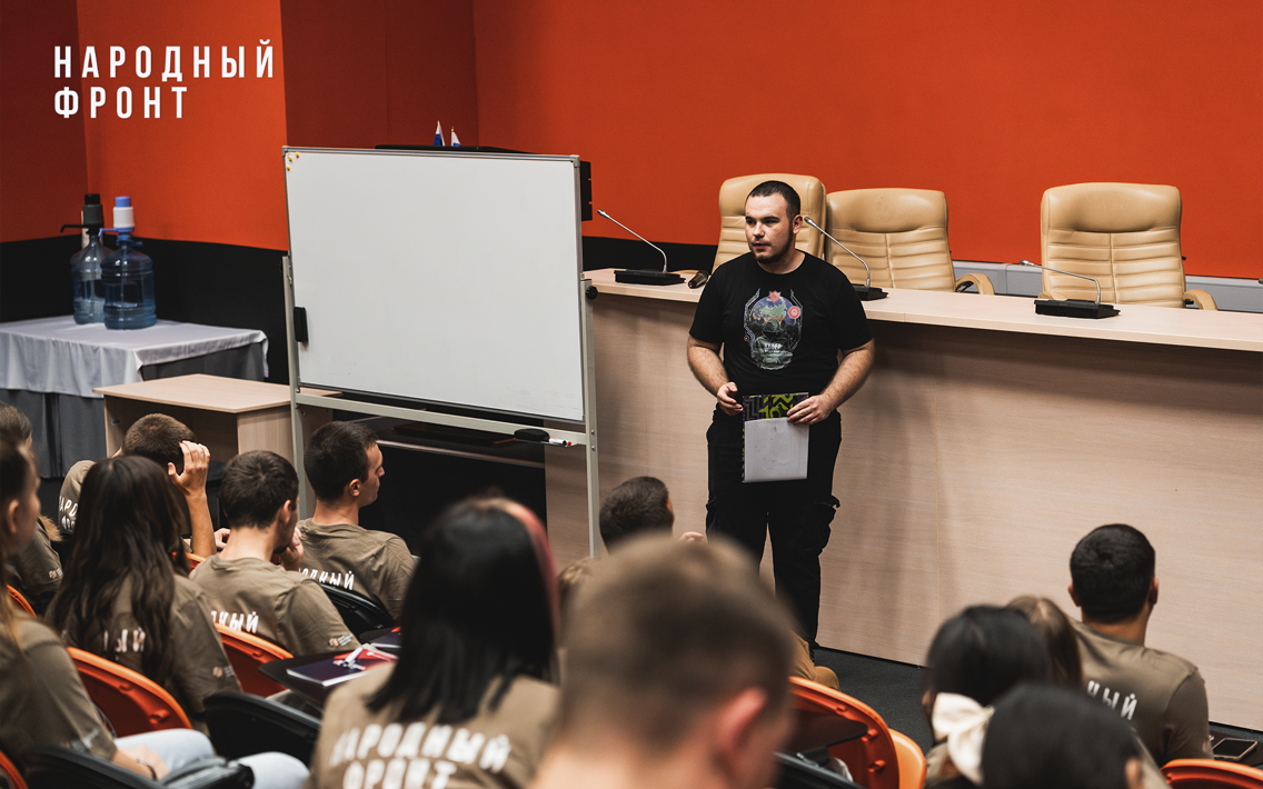 Молодёжка Народного фронта провела форум "Кибердружина" для активной молодёжи ДНР