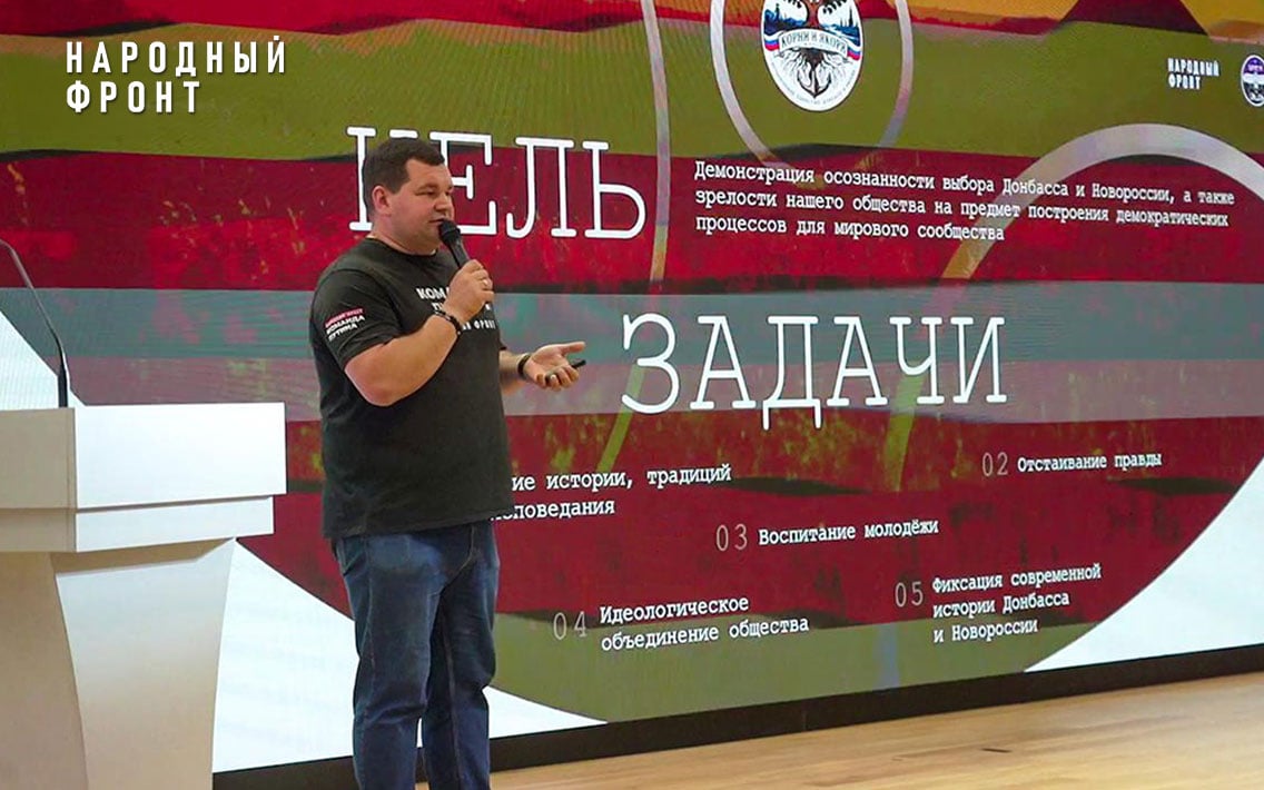 Новые регионы — часть России. Как Народный фронт отметил дату воссоединения по всей стране?