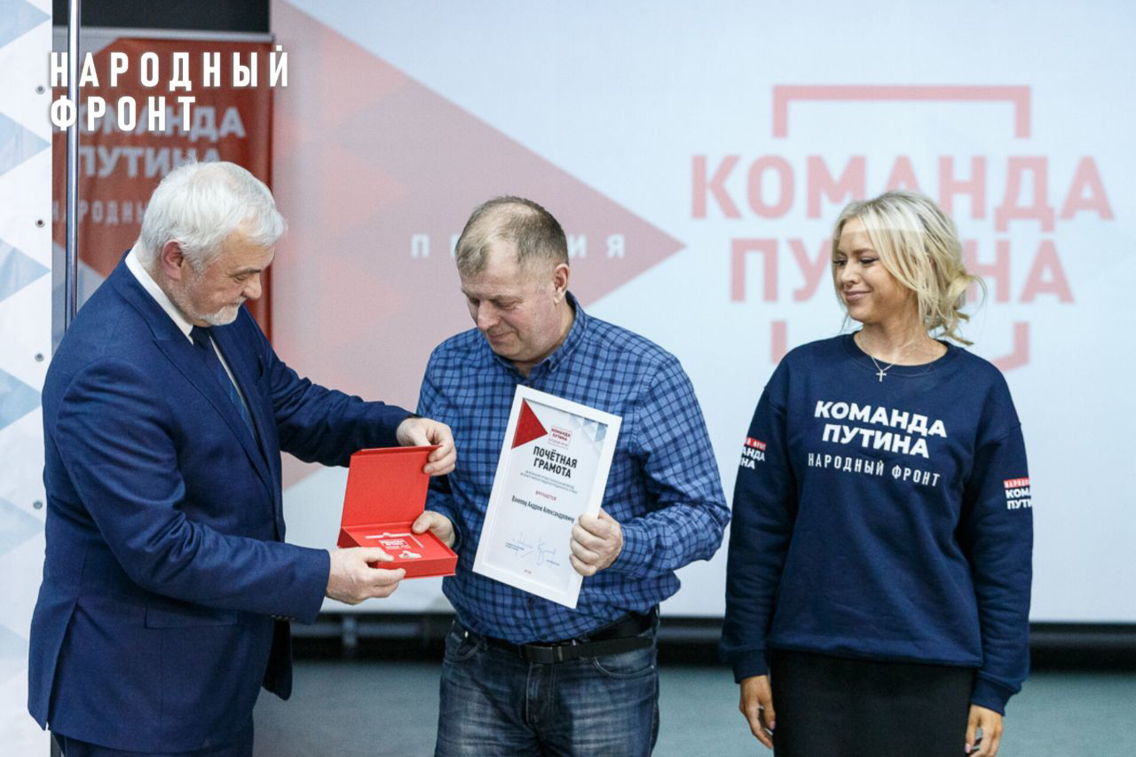 Народный фронт вручил премию "Команда Путина" жителям Республики Коми, оказывающим помощь участникам СВО