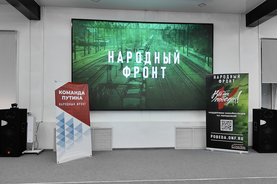 Телемост поддержки. Как Народный фронт на Дальнем Востоке бойцам помогает
