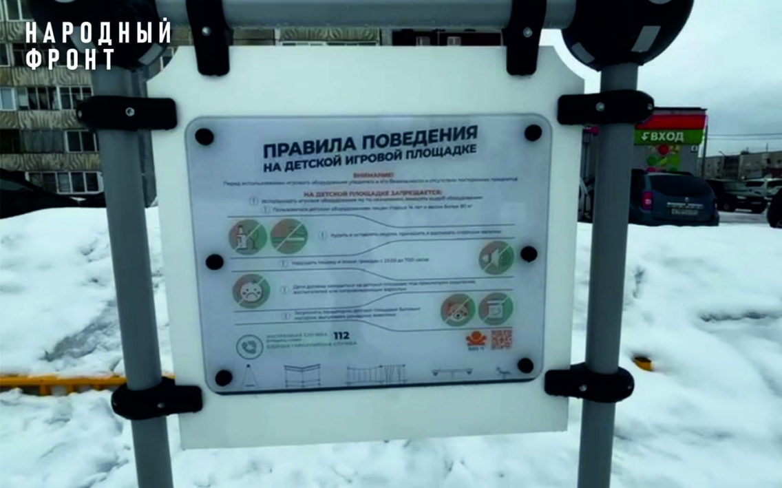 По колено в снегу и грязи: Народный фронт добивается порядка на детских площадках в Мурманске, которые не обслуживают с момента установки