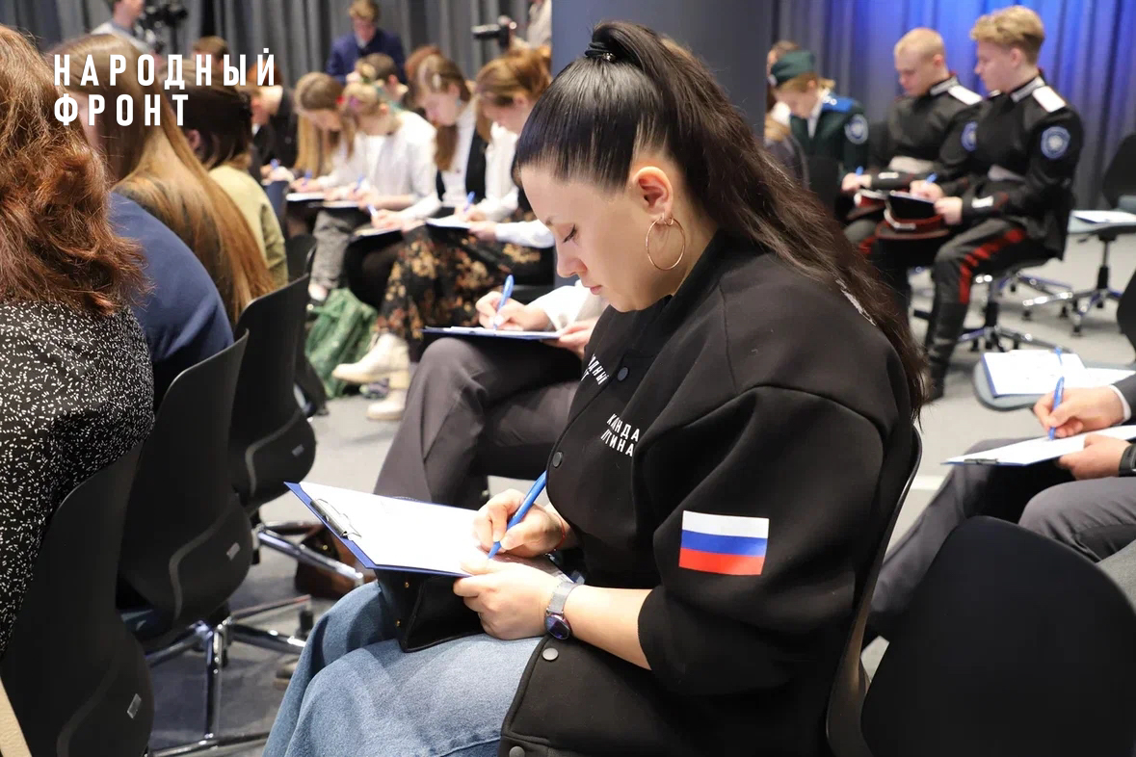 Народный фронт принял участие в диктанте всероссийской просветительской акции “Россия – семья семей”