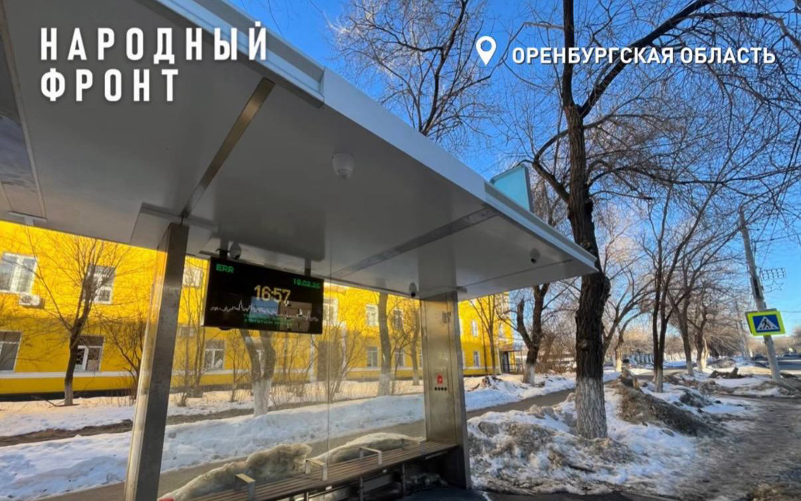 Народный фронт добился установки 79 отсутствующих камер видеонаблюдения на умных остановках Оренбурга