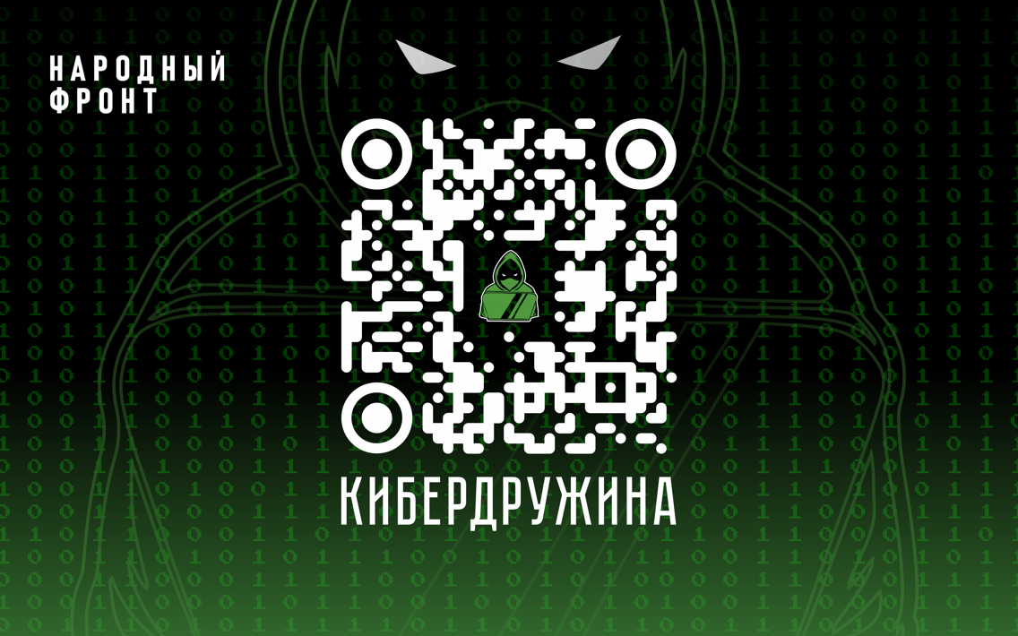 Кибердружина Народного фронта борется с интернет-терроризмом и за два года помогла заблокировать около 3,5 тысячи вражеских ресурсов