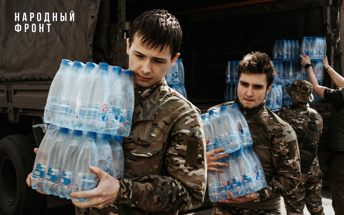 От гумскладов до адресной помощи: Молодёжка Народного фронта продолжает гуманитарную миссию