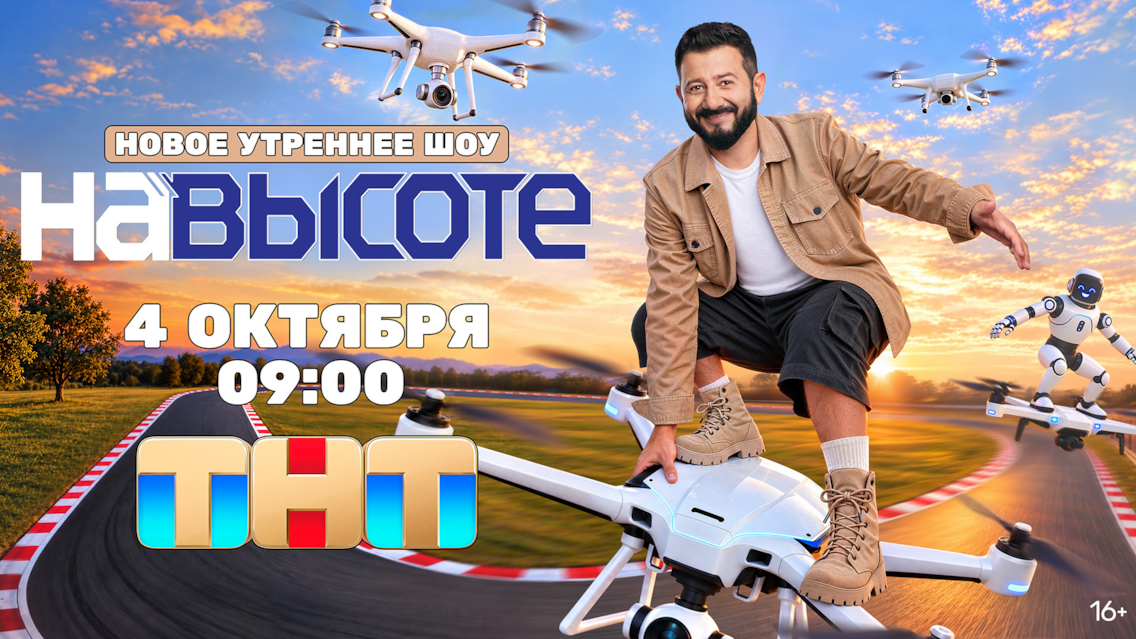 Студенты классов БПЛА Народного фронта и ветераны СВО стали участниками технологического телешоу  “На высоте!”