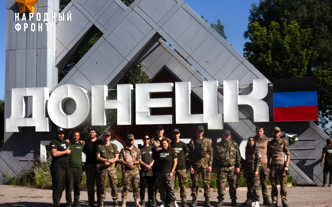 Активисты Молодёжного крыла Народного фронта из Ставрополья побывали с гуманитарной миссией в новых регионах