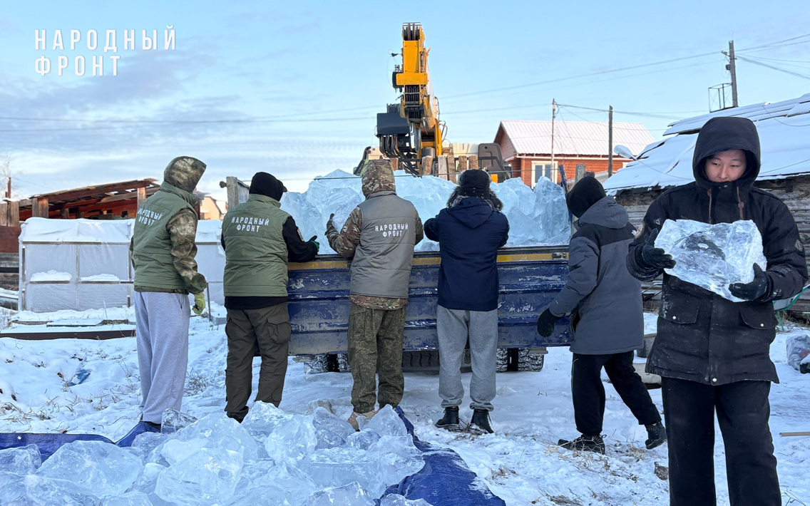 В Якутии Молодёжка Народного фронта помогла развезти питьевой лёд семьям участников СВО
