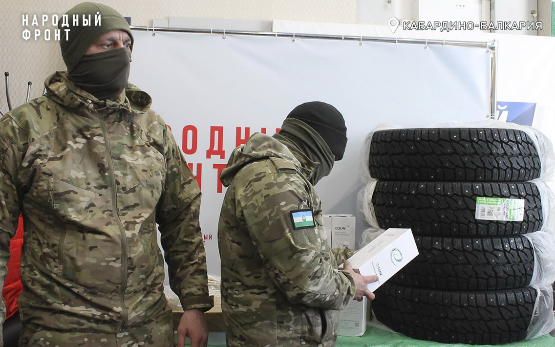 Для ратных дел и отдыха: Народный фронт в Кабардино-Балкарии передал очередную партию гуманитарной помощи в зону СВО