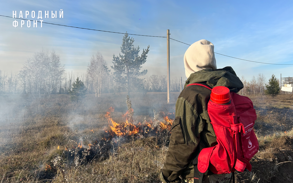 Молодёжка Народного фронта помогла провести плановые отжиги для защиты от весенних пожаров в Иркутской области
