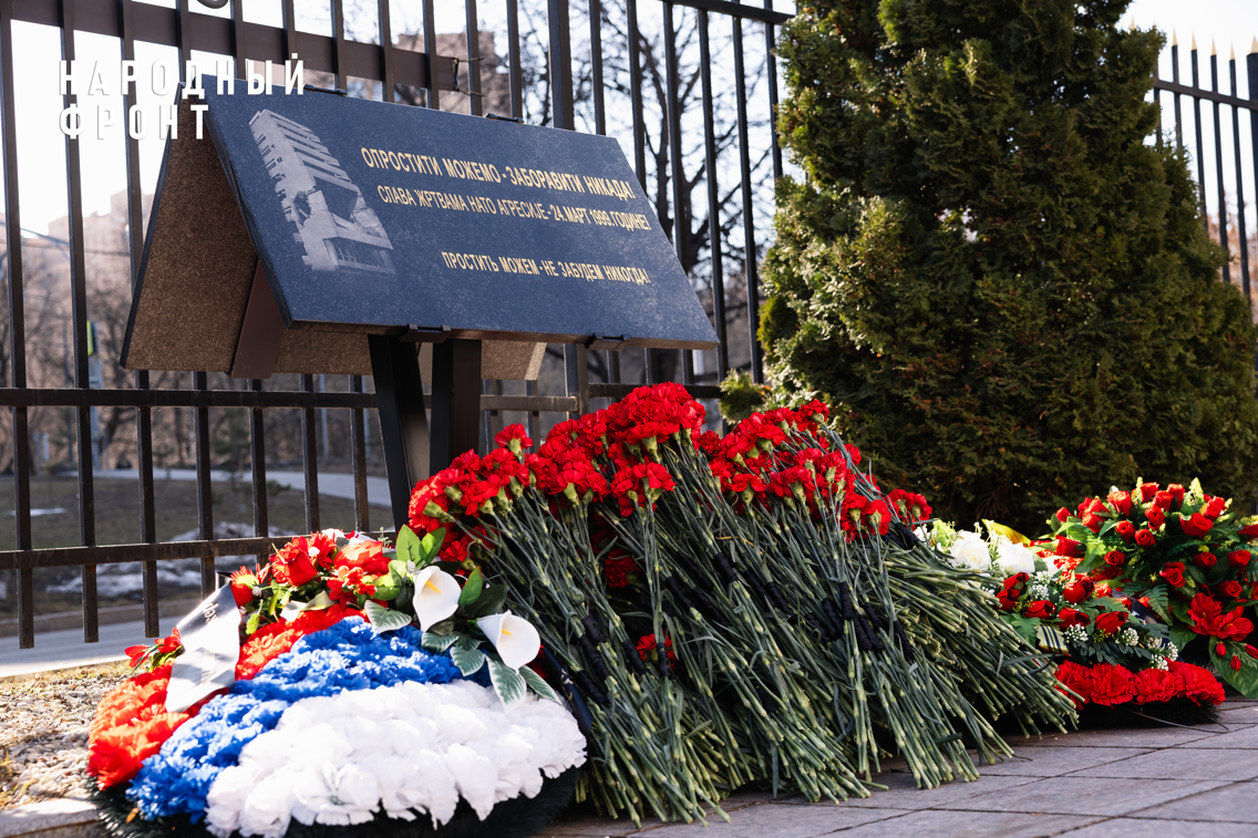 Народный фронт почтил память жертв агрессии НАТО