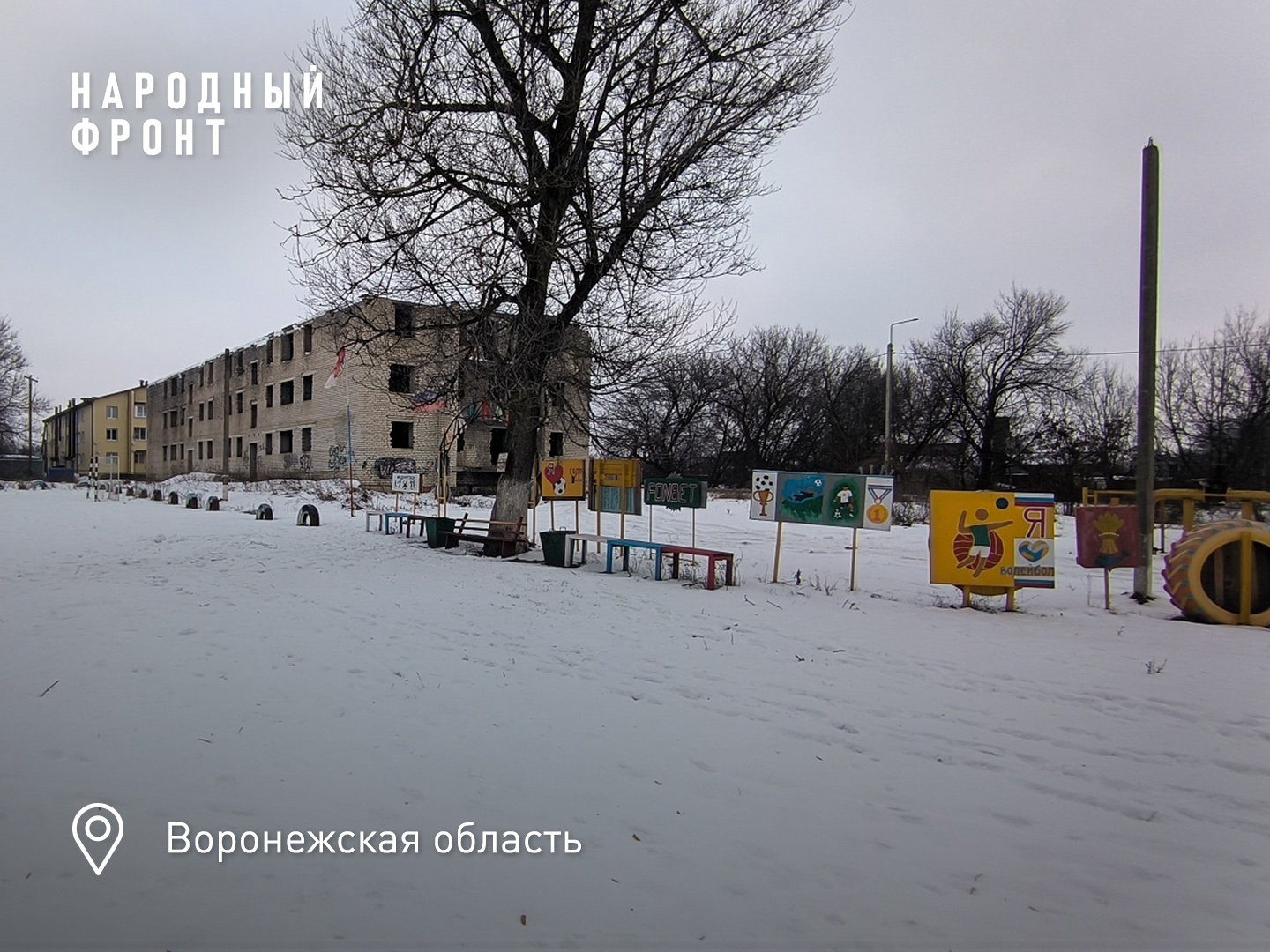 Опасное соседство: в посёлке Панино Воронежской области недостроенная  трёхэтажка | #Новости регионов | Народный фронт